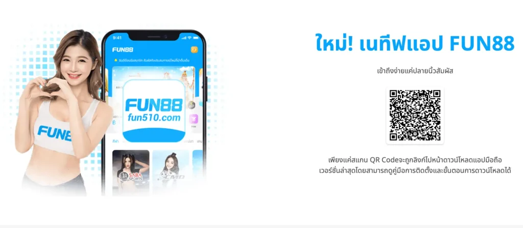 fun88 mobile