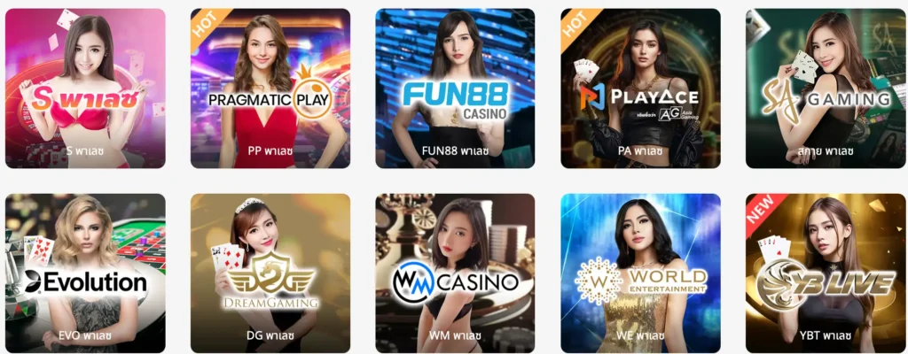 คาสิโนสด fun88