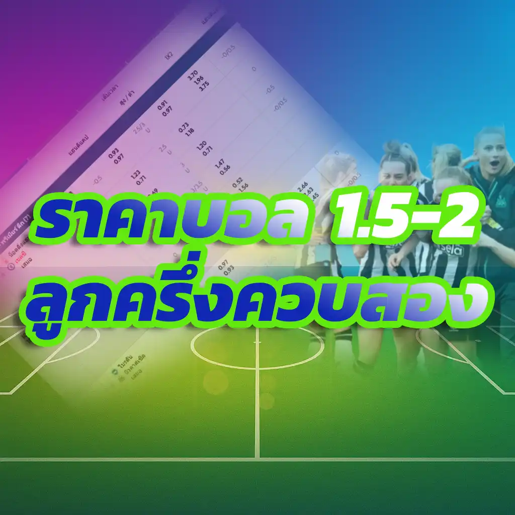 Futuristic football glow background